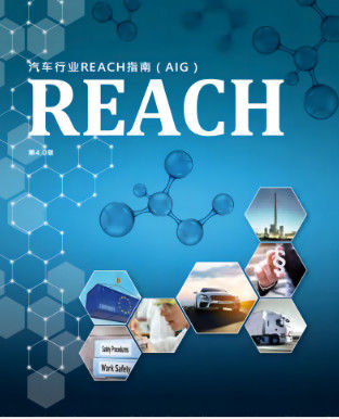 REACH সার্টিফিকেশন ইউরোপীয় অটোমোবাইল শিল্পে প্রবেশের চাবিকাঠি